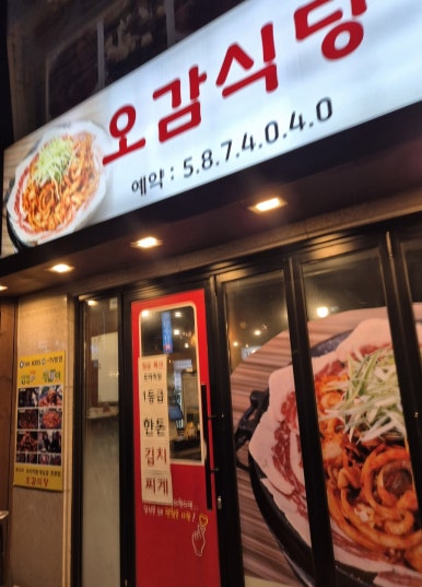 사당24시감자탕 이미지