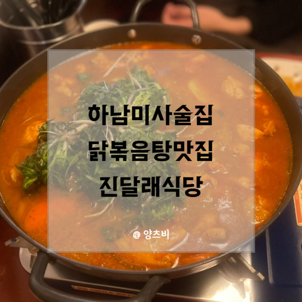 진달래식당 이미지