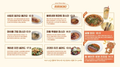 리리카페 이미지