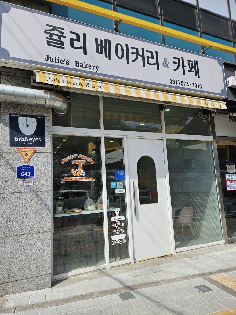 쥴리베이커리 이미지