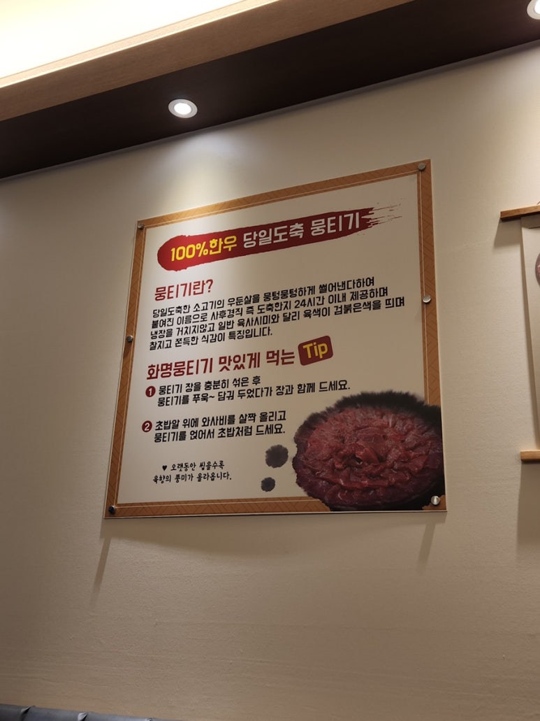 화명뭉티기 이미지