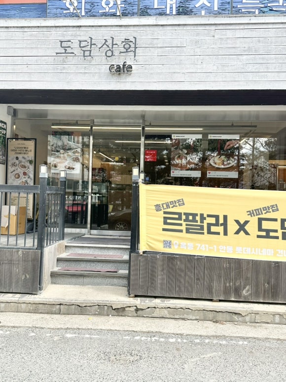 도담상회 이미지