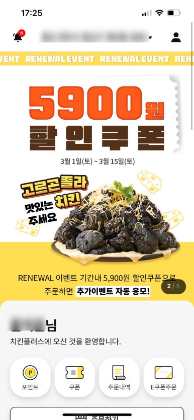 치킨플러스신부점 이미지