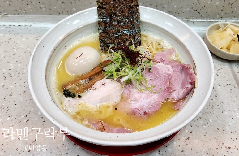 라멘구락부 이미지