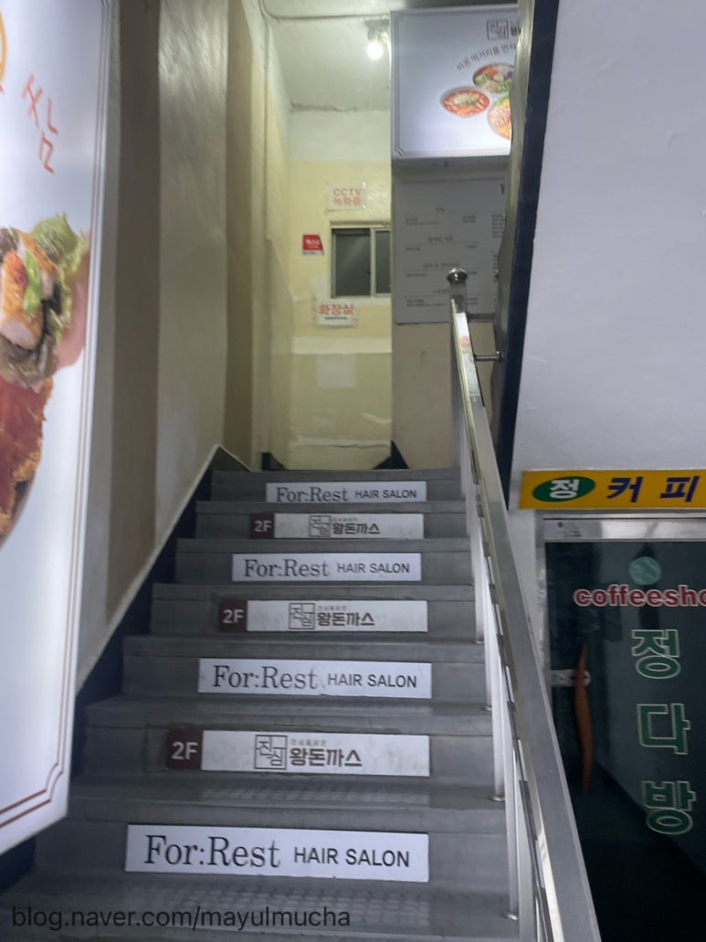진심왕돈까스강북 이미지