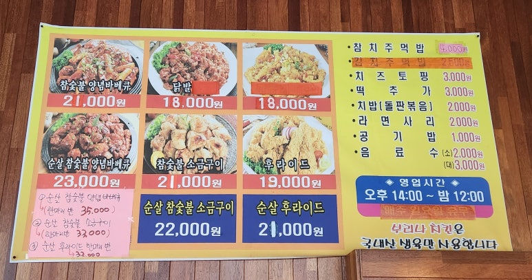 부리나치킨전대점 이미지