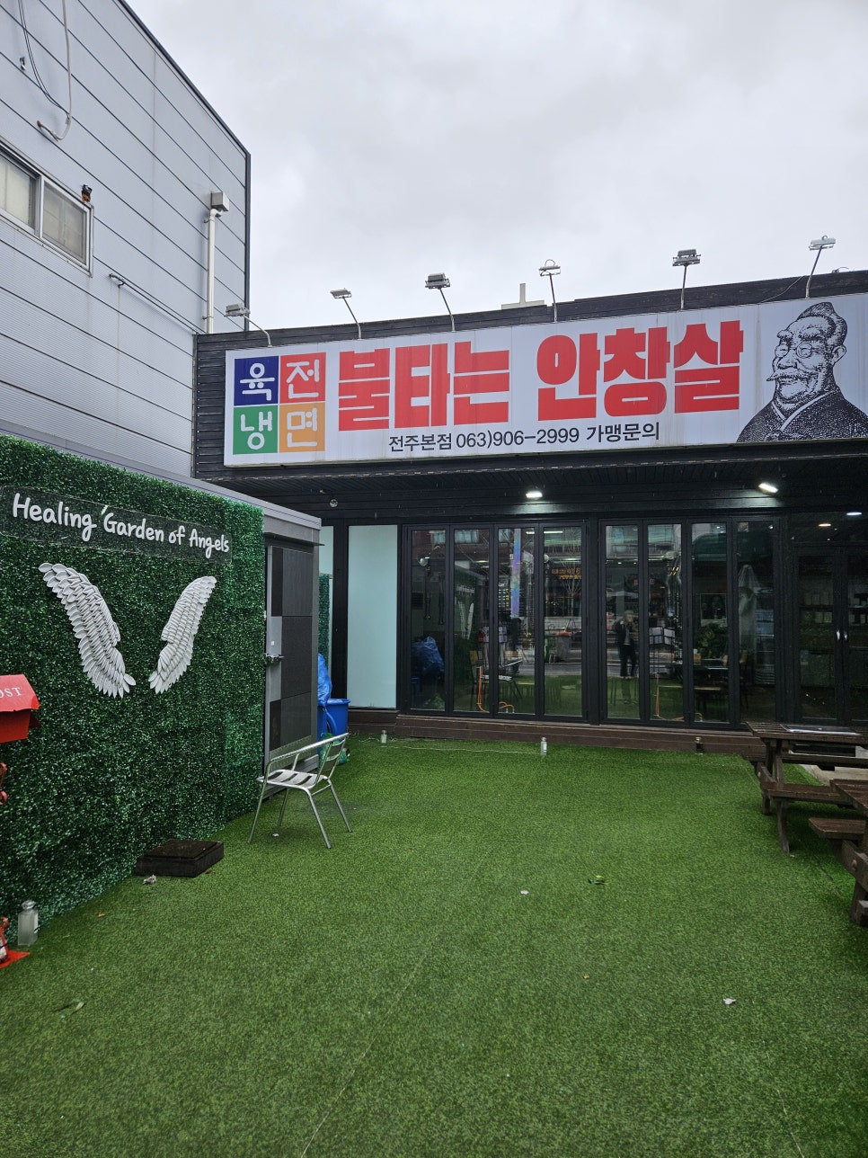 불타는안창살 이미지