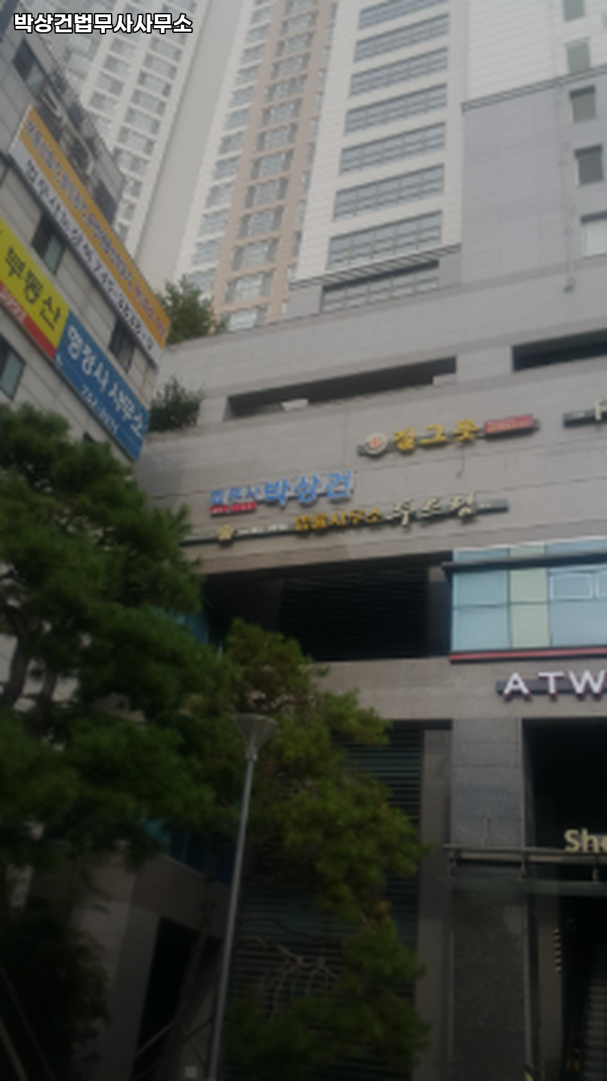 드림법무사사무소 이미지