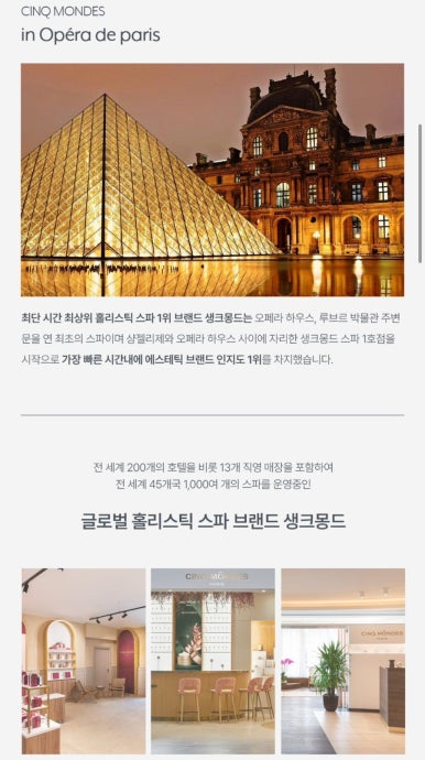 스파몽드 이미지
