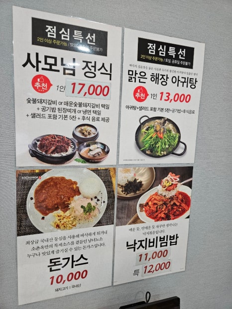 소촌옥 이미지