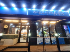 하남오징어물회 이미지