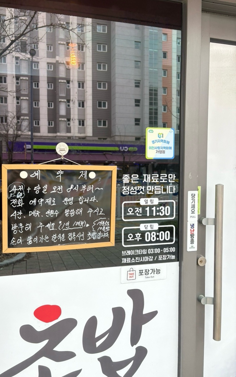 장지훈초밥 이미지