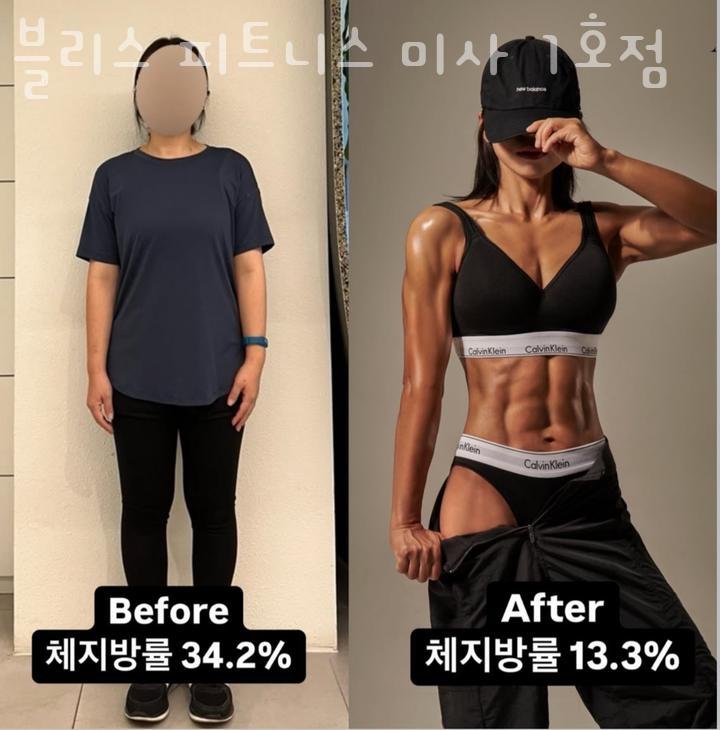 블리스피트니스 이미지