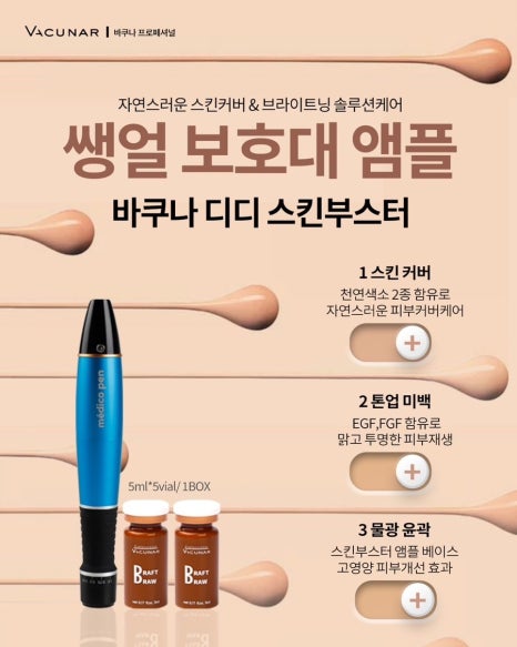 은's 스킨&바디 이미지