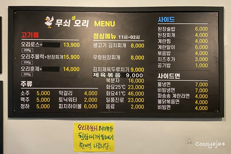 무쇠생오리 이미지