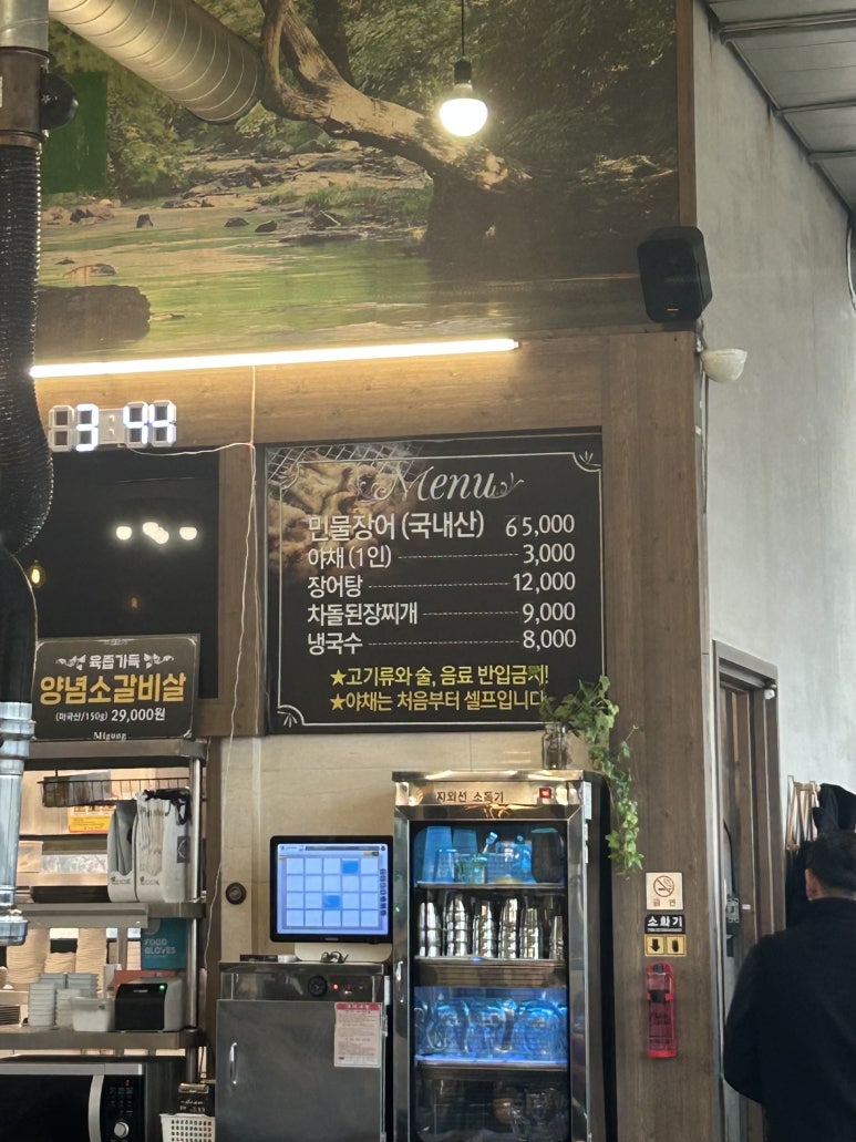 미궁장어구이 이미지