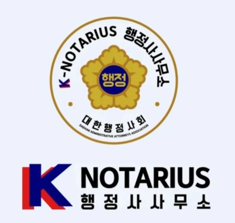 열린행정사사무소 이미지