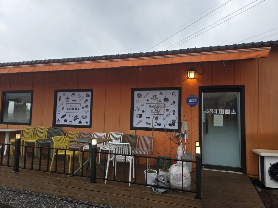 초정리핸드메이드제빵소 이미지