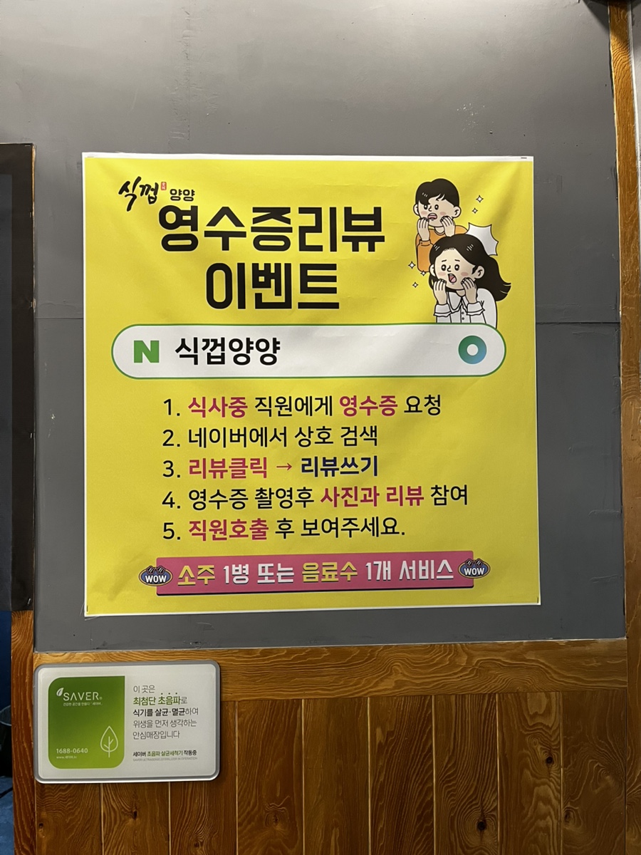 식껍양양 이미지