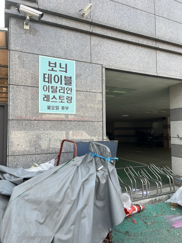 보늬테이블 이미지