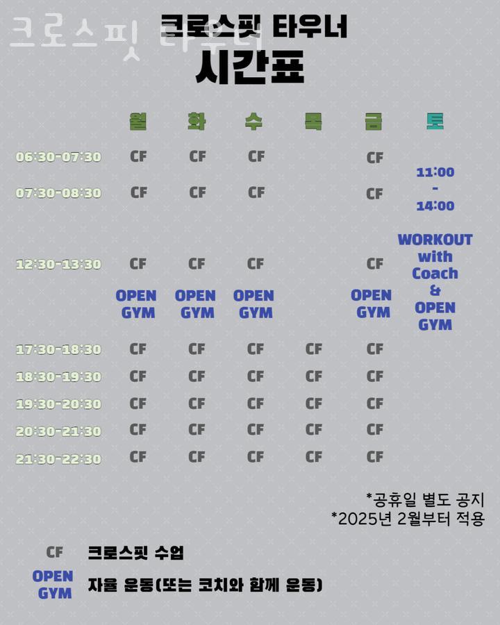 크로스핏타우너 이미지