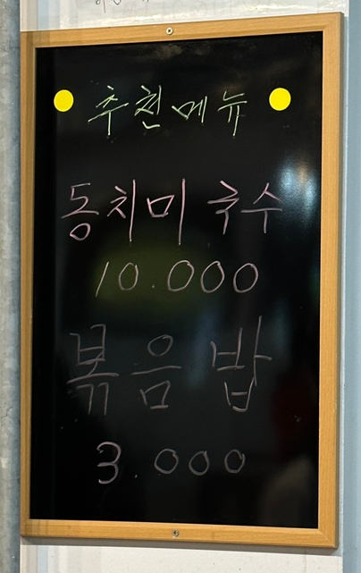 태풍흑돼지 이미지