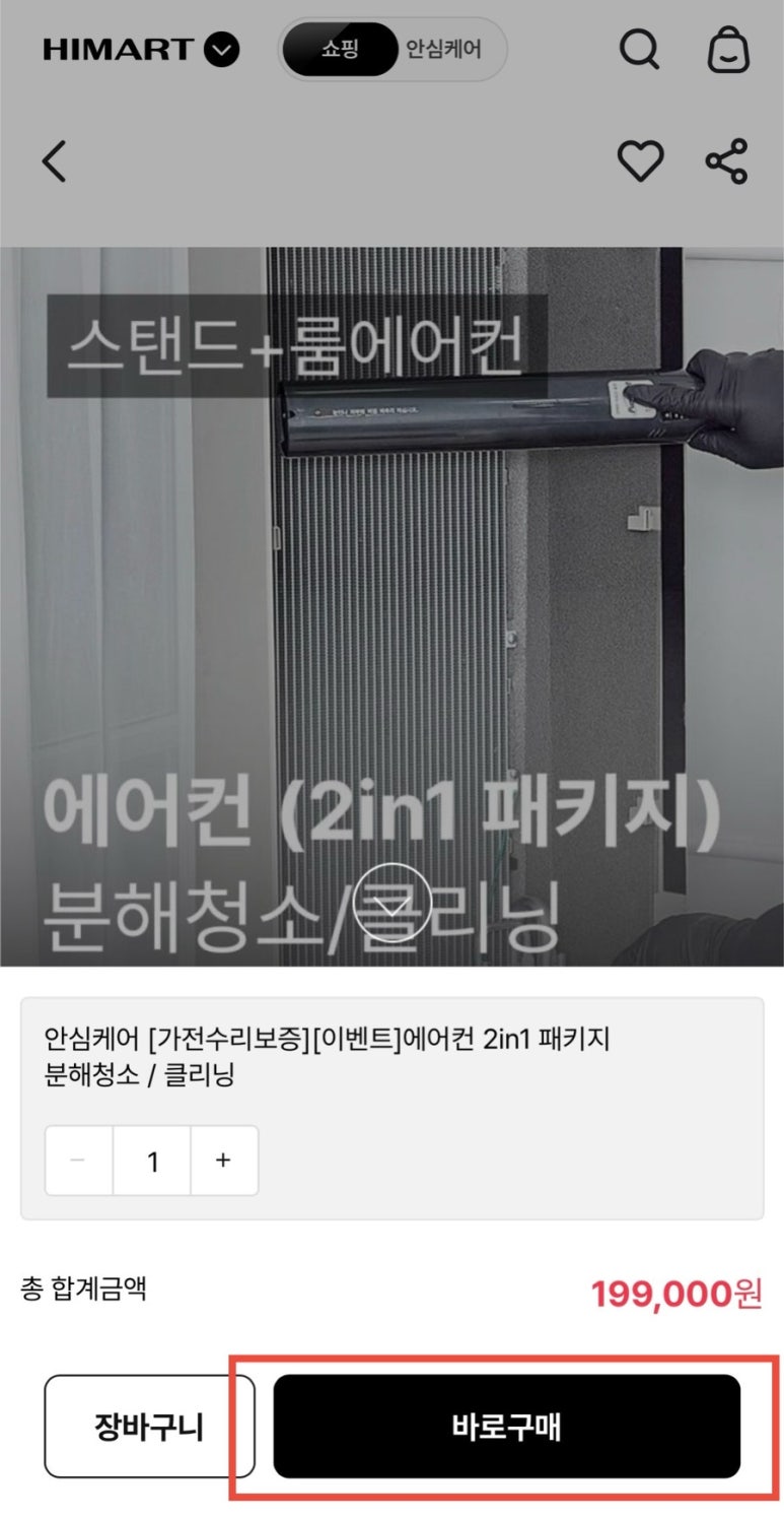 케어포인트 이미지