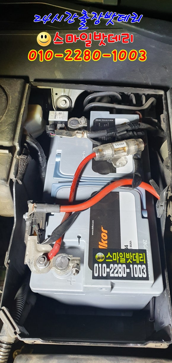 스마일밧데리 이미지