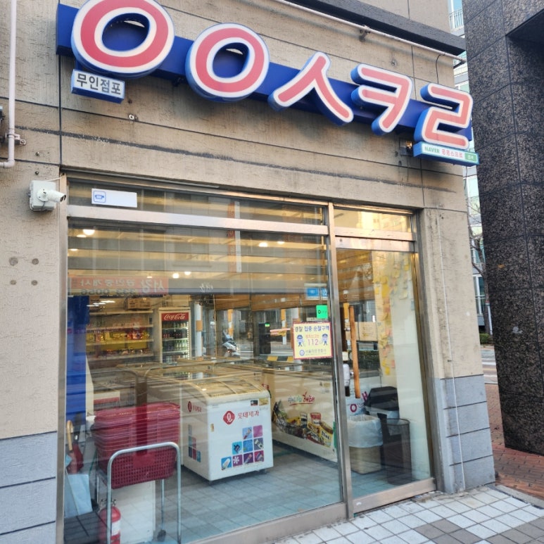응응스크르 서울창전점 사진 4