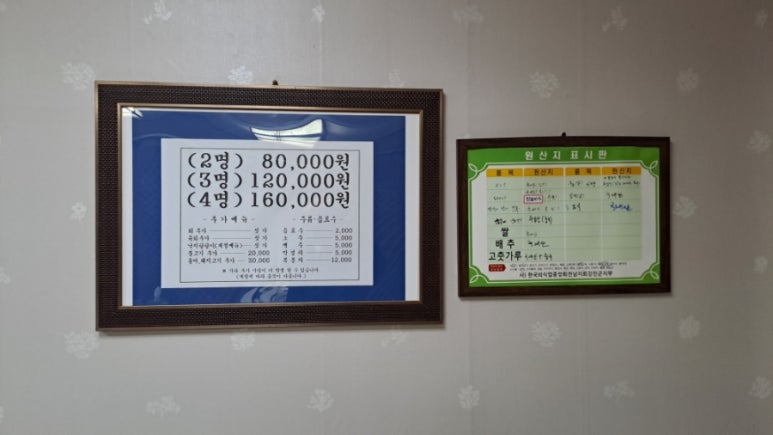 아내의맛한식뷔페 이미지