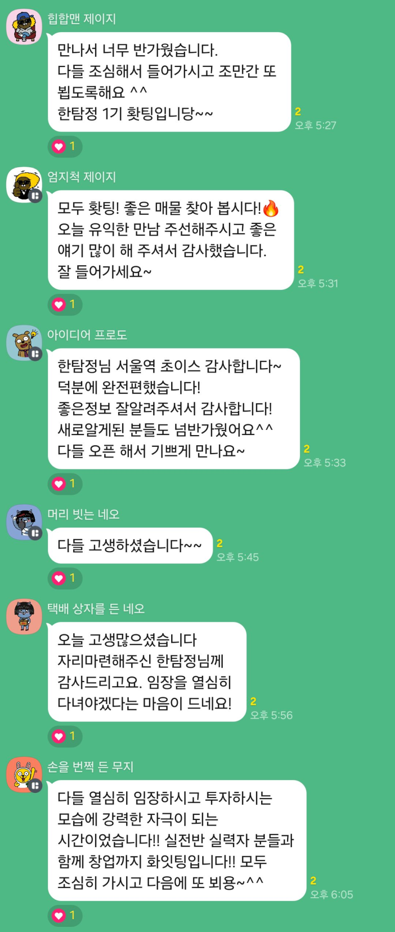 더깊게스터디 이미지