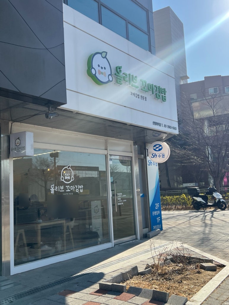 올리브 꼬마김밥 이미지