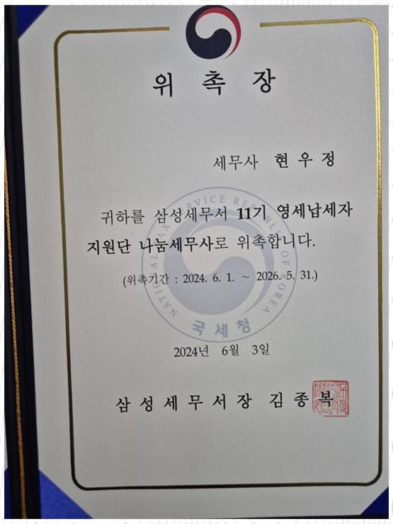 세무법인비즈택스 이미지