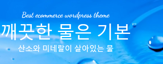 한미정수기 이미지