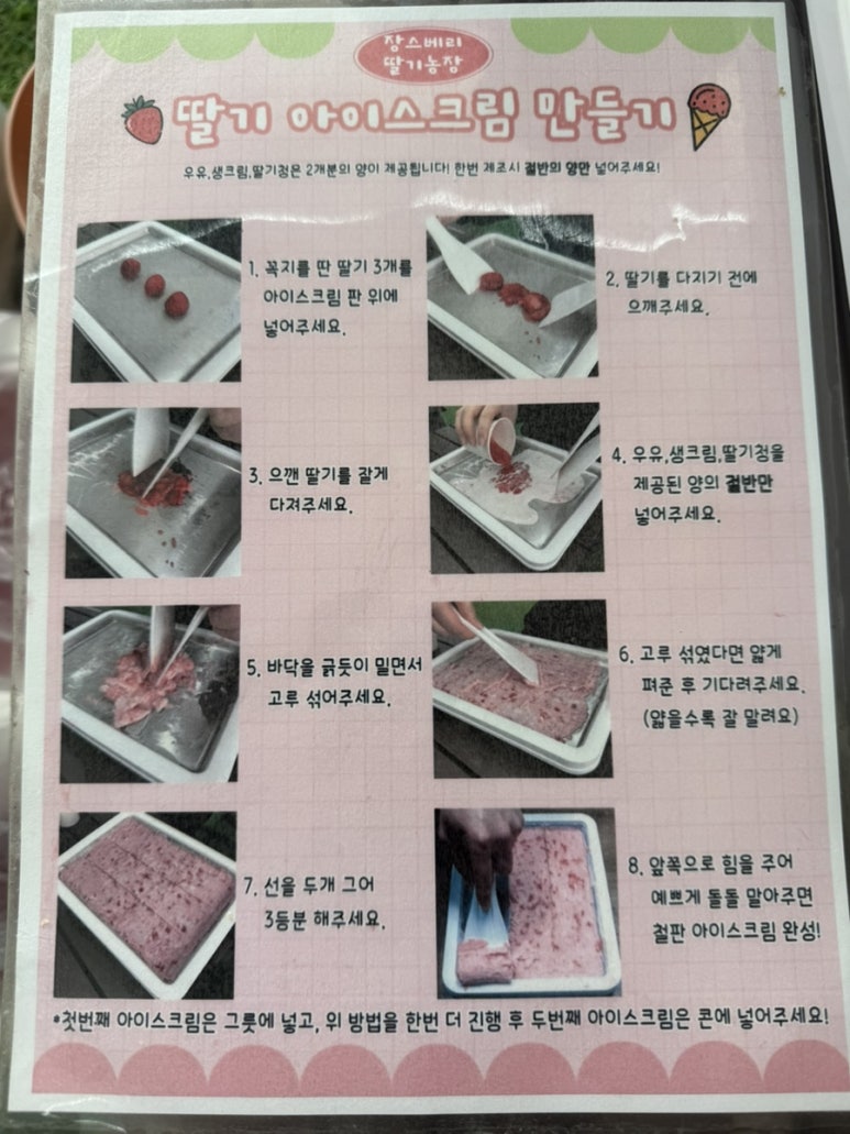 장스아이스크림 이미지