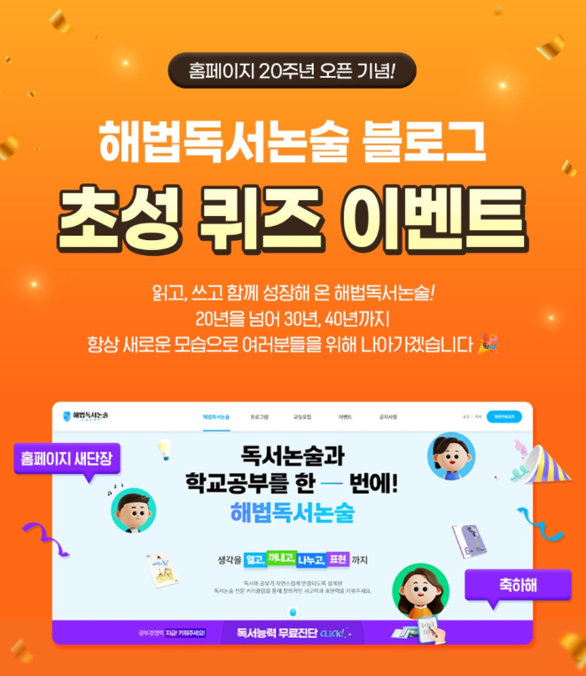 해법독서논술 이미지
