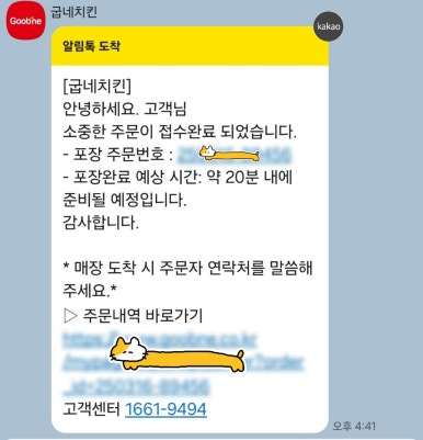 굽네치킨 탄방점 이미지