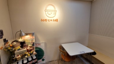크로플여왕 이미지