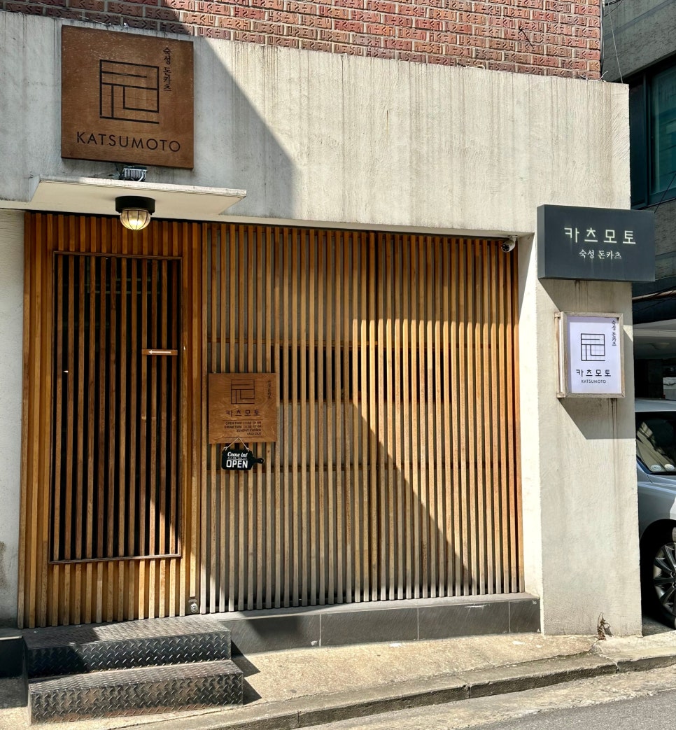 카츠모토 이미지
