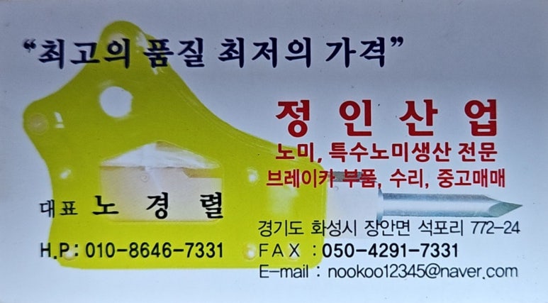 정인산업 이미지