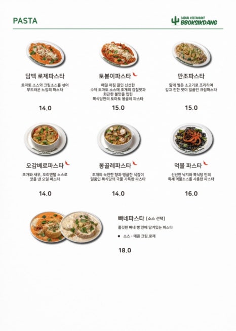 뽁식당 이미지