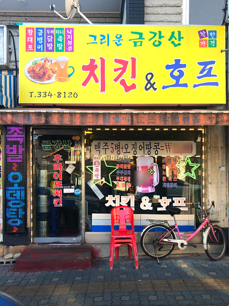 수커피호프 이미지