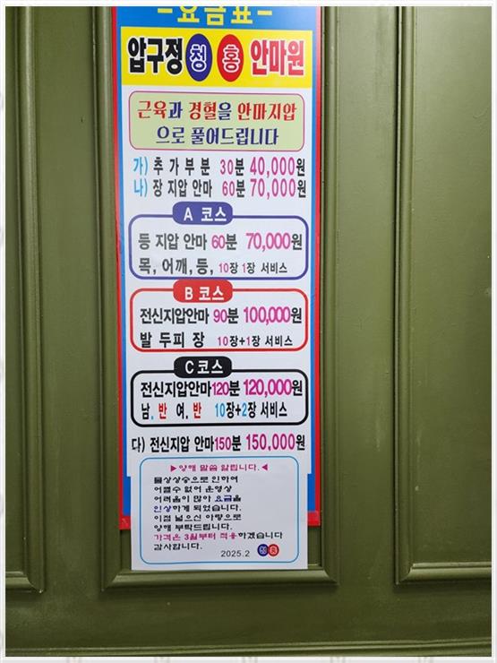 참편안안마원 이미지