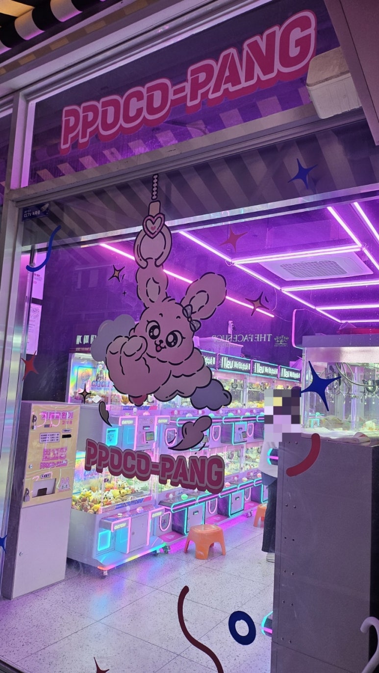 뽀꼬팡 이미지