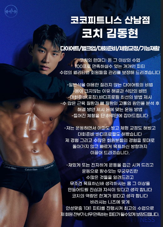 코코피트니스 이미지