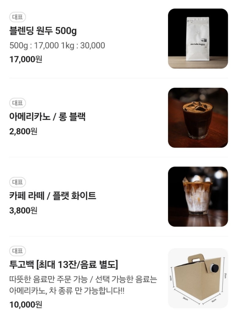 푸에르커피로스터스 이미지