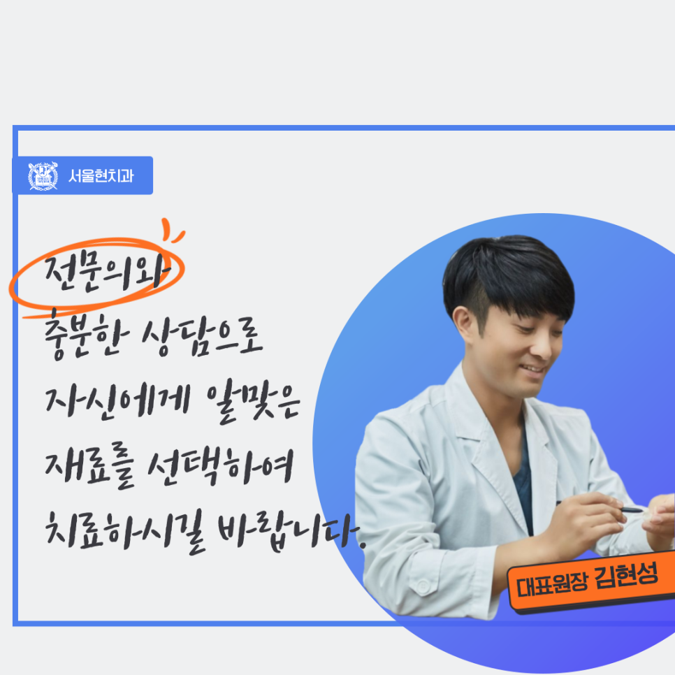 올바른현치과 이미지