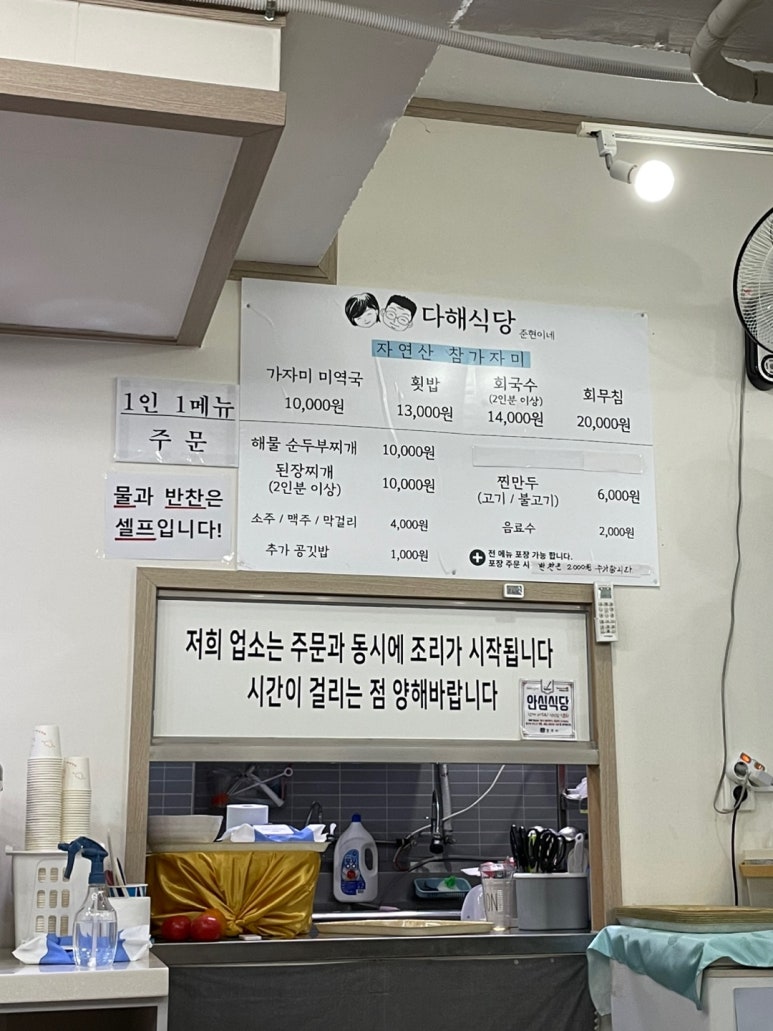 다해바다식당 이미지