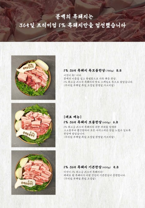 문백숯불장인 이미지