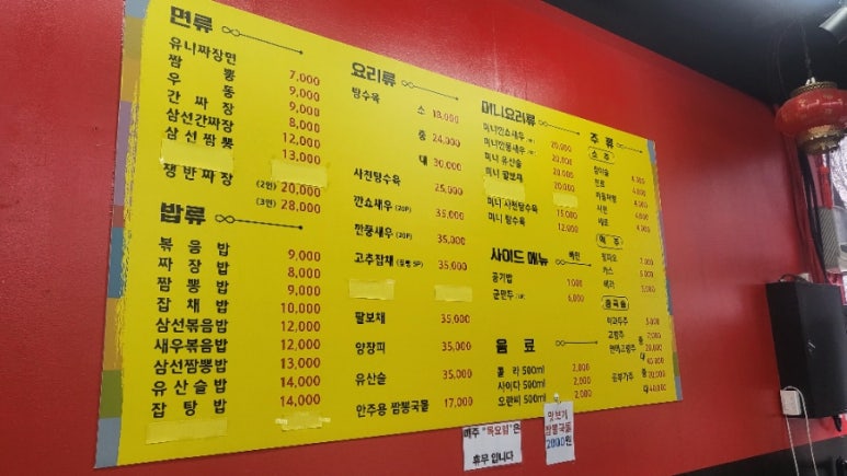 용암반점 이미지